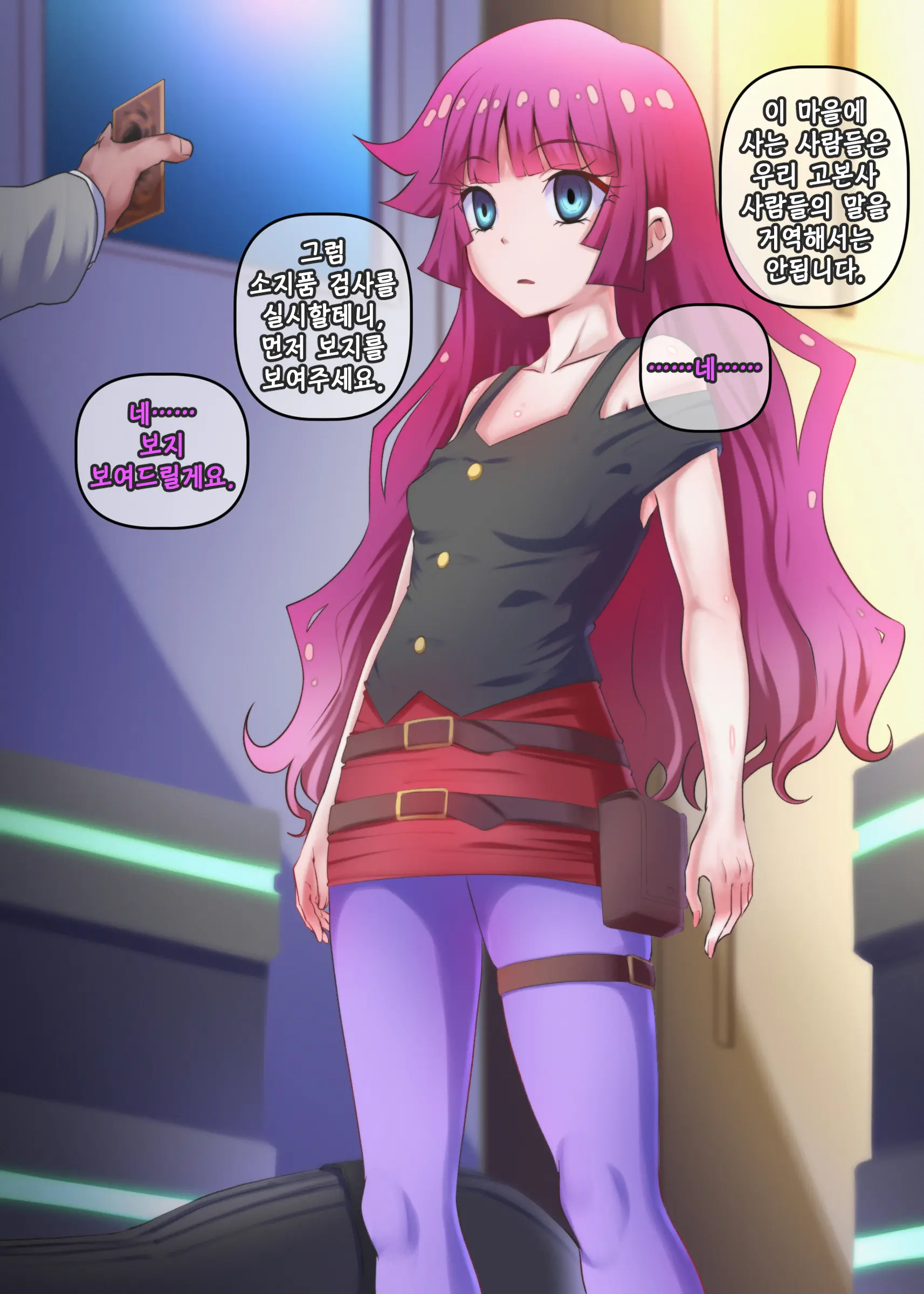 Sennou Brain Control Sareru Romin-Chan | 세뇌 브레인 컨트롤 당하는 로민 쨩